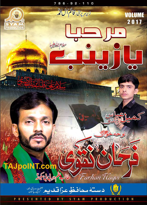 Hussain Janam Hussain Farsi Noha Mp3 Free Download
